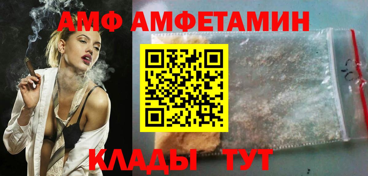 Кызыл  Amphetamine 97%  Amphetamine  Amphetamine  Вход с VPN 