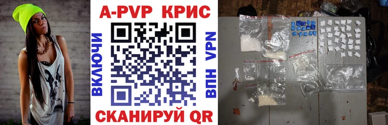 APVP крисы CK Кызыл
