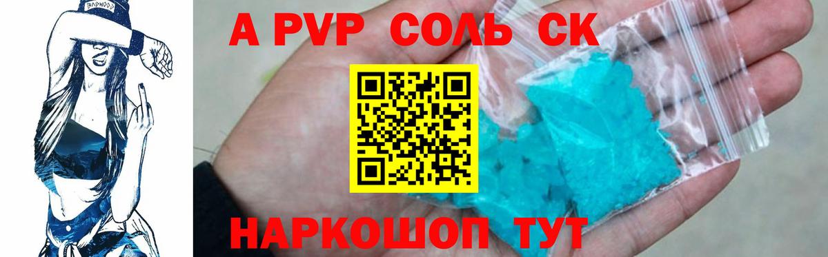 Кызыл  Альфа ПВП  Вход с VPN  А ПВП VHQ 