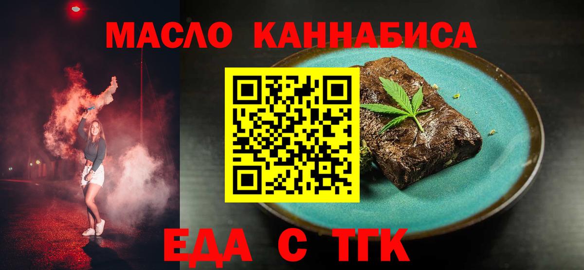 Cannafood конопля  Вход с VPN  Кызыл 