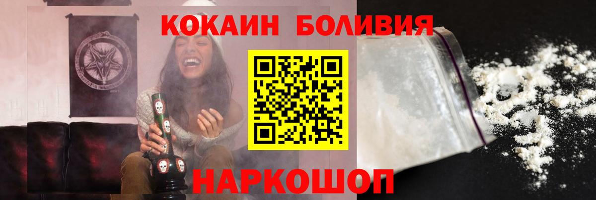 Кызыл  Кокаин Колумбийский  КОКАИН Боливия  Вход с VPN 
