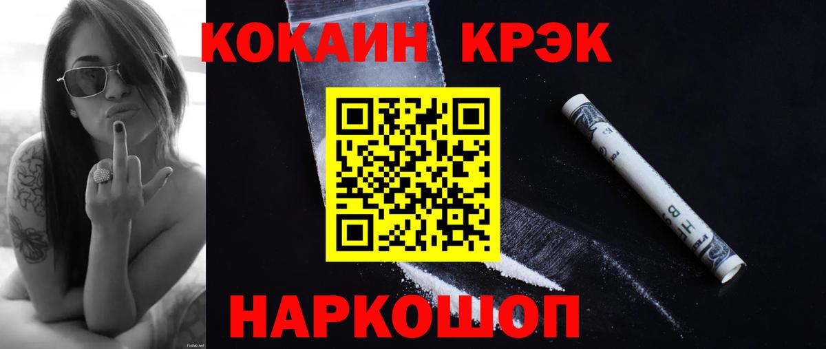Cocaine Боливия Кызыл