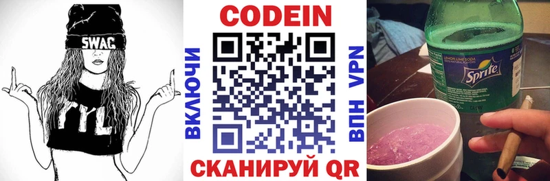 купить наркотик  Кызыл  Кодеиновый сироп Lean напиток Lean (лин) 