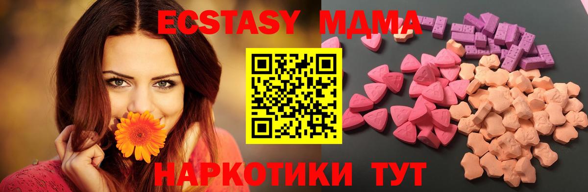 ЭКСТАЗИ VHQ  ЭКСТАЗИ 300 mg  Кызыл  Экстази  Вход с VPN 