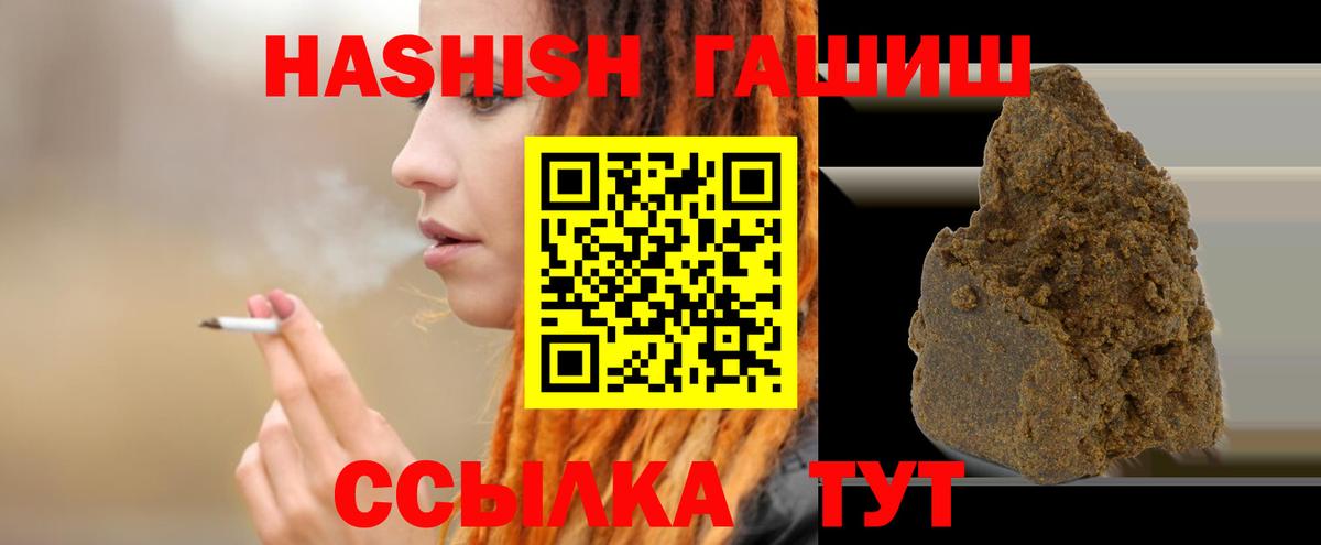 Кызыл  цена наркотик  ГАШ гарик  Вход с VPN  ГАШ хэш  ГАШ 