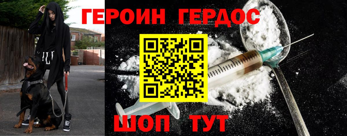 Героин  Героин белый  Вход с VPN  Кызыл 