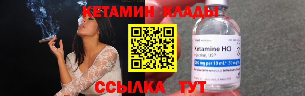 МЕГА сайт  Вход с VPN  Кызыл  КЕТАМИН ketamine  Кетамин VHQ 