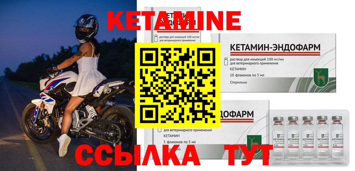 Кетамин ketamine Кызыл