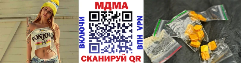 MDMA молли  Кызыл 