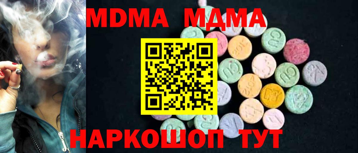 Кызыл  MDMA Molly  Вход с VPN  MDMA кристаллы 