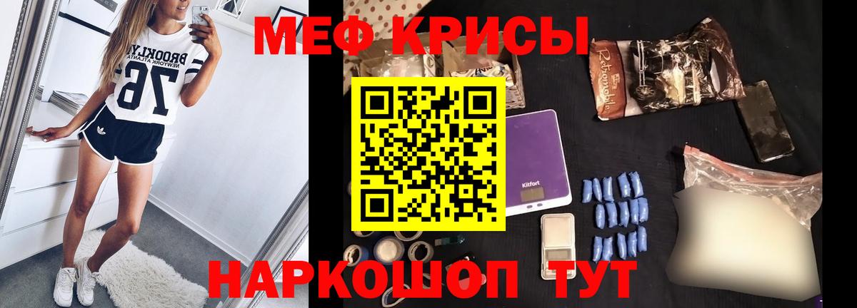 Меф мука Кызыл
