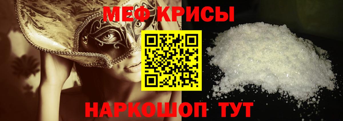 МЯУ-МЯУ мука  Мефедрон 4 MMC  Меф  Кызыл  Вход с VPN 