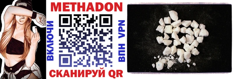 это какой сайт  как найти закладки  МЕГА tor  Кызыл  МЕТАДОН VHQ 