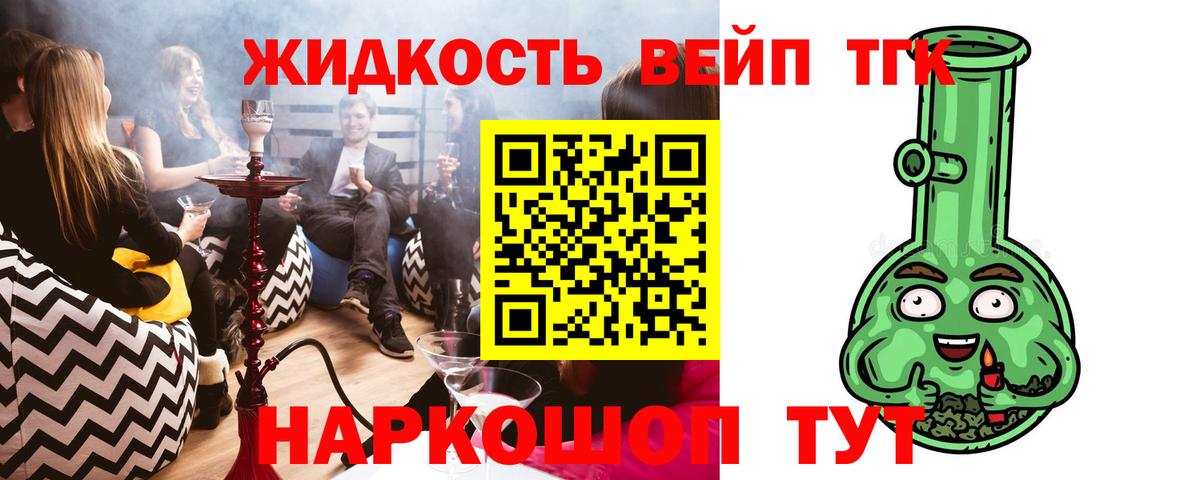 ТГК жижа Кызыл