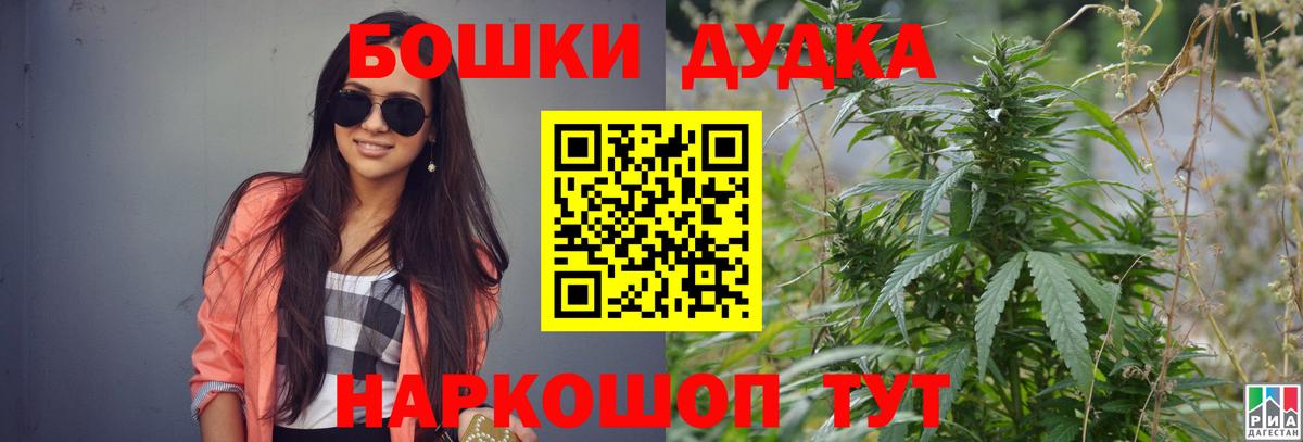 Бошки марихуана Ganja Кызыл